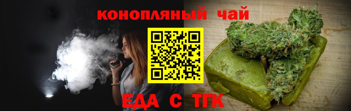 Cannafood марихуана  Вход с VPN  Бийск 