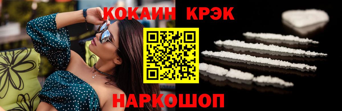 Бийск  COCAIN Перу  COCAIN Колумбийский  Вход с VPN 
