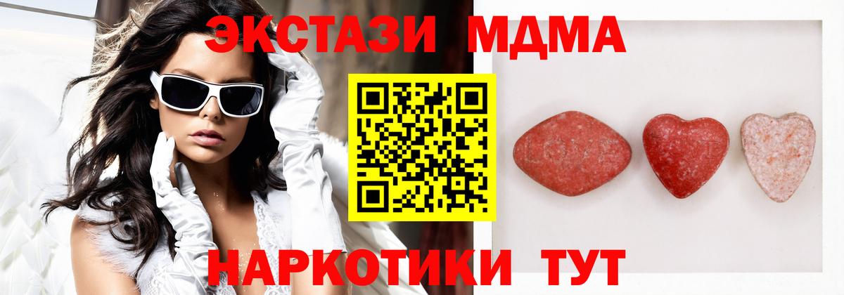 Ecstasy ешки  Экстази 280 MDMA  Бийск  Вход с VPN 