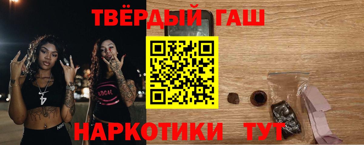 ГАШИШ Изолятор Бийск
