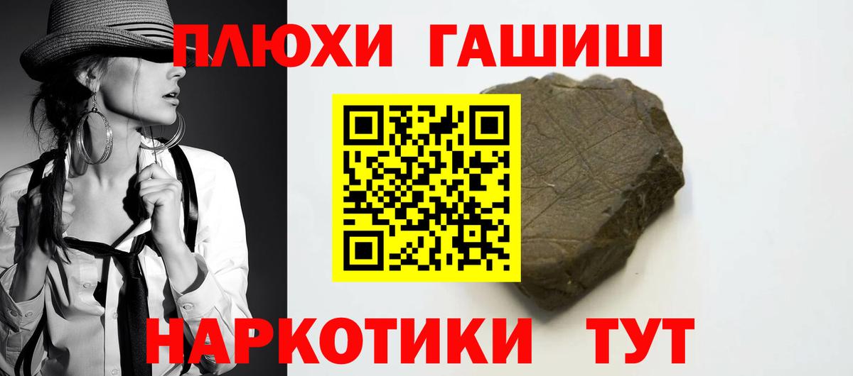 Гашиш hashish  ГАШ hashish  Вход с VPN  Гашиш  закладки  Бийск 