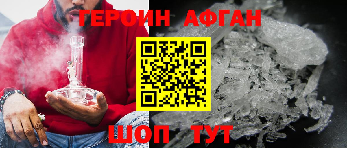 ГЕРОИН гречка  Вход с VPN  Бийск 