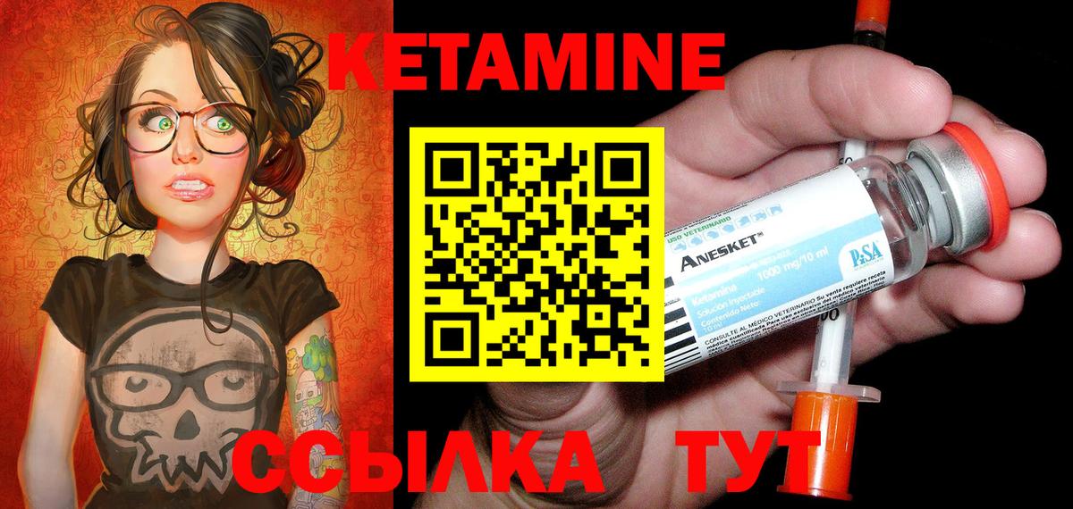 Бийск  Кетамин VHQ  Вход с VPN 