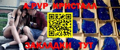 мяу мяу кристалл Янаул
