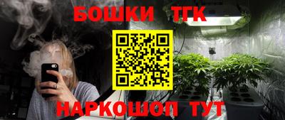 каннабис Шелехов