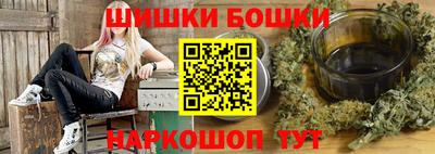каннабис Шелехов