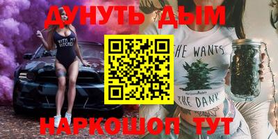 каннабис Шелехов