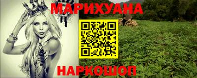 каннабис Шелехов