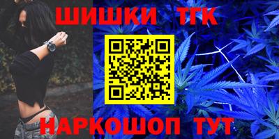 каннабис Шелехов