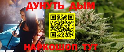 каннабис Шелехов