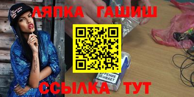 каннабис Шелехов