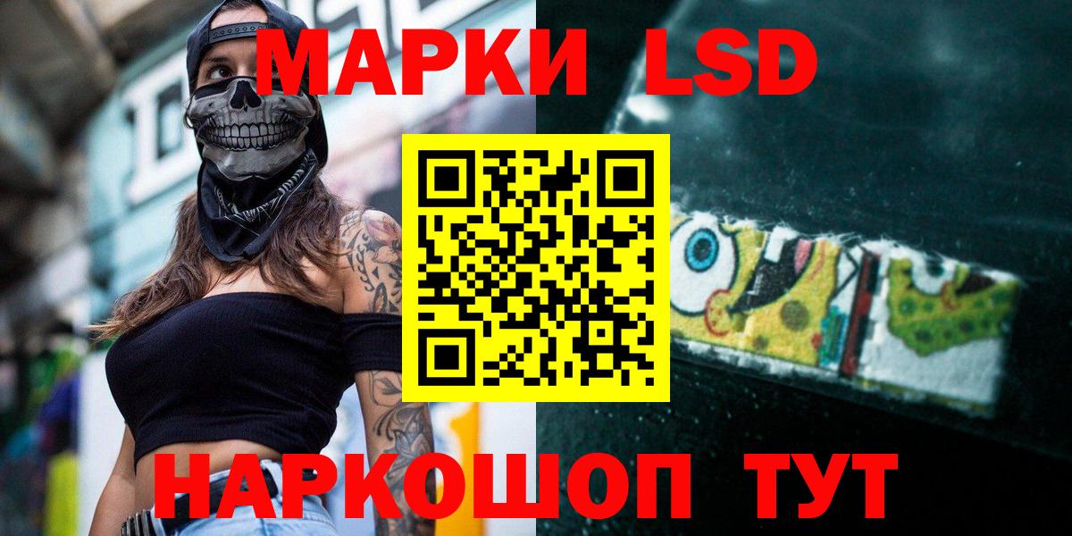LSD-25 экстази кислота  Лсд 25 экстази  Бийск  Вход с VPN 