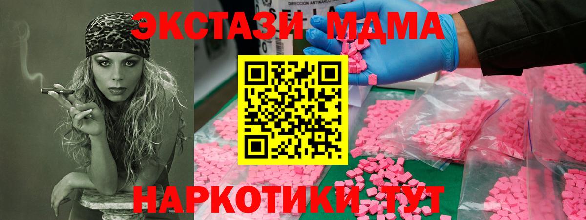 МДМА Molly Бийск