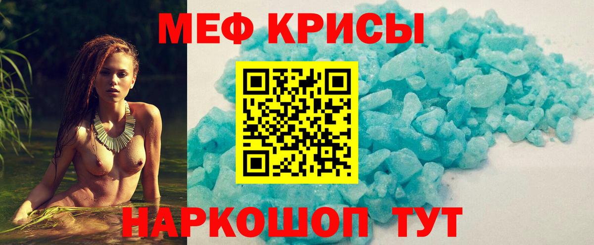 Меф VHQ  Мефедрон мяу мяу  МЯУ-МЯУ  Бийск  Меф  Вход с VPN 