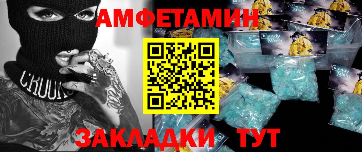 Первитин витя Бийск
