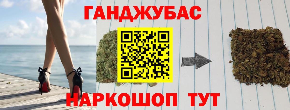 Шишки марихуана Ganja Бийск